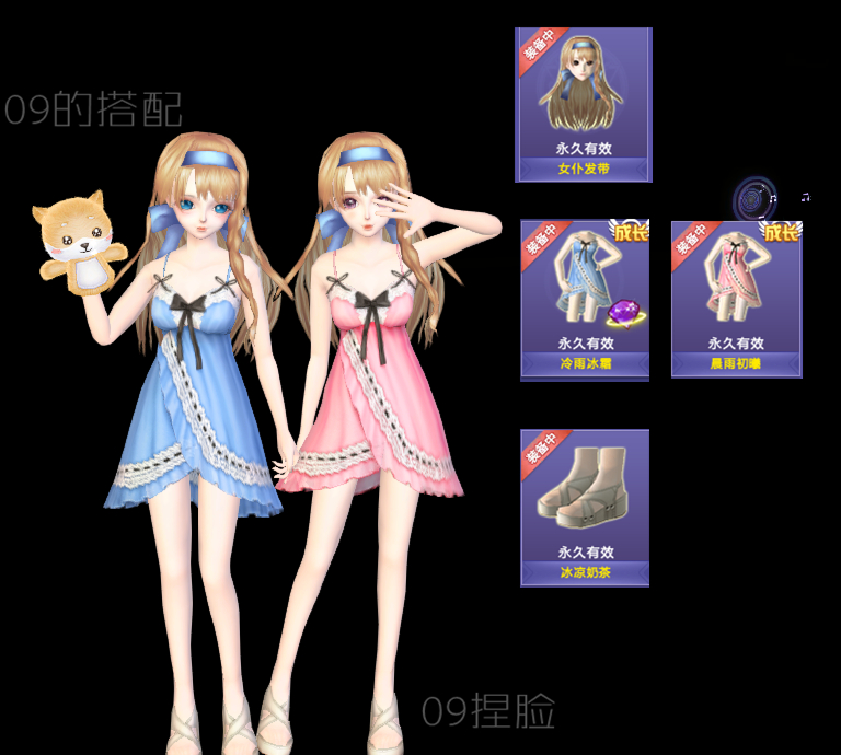 【穿搭】各种风格的女娃