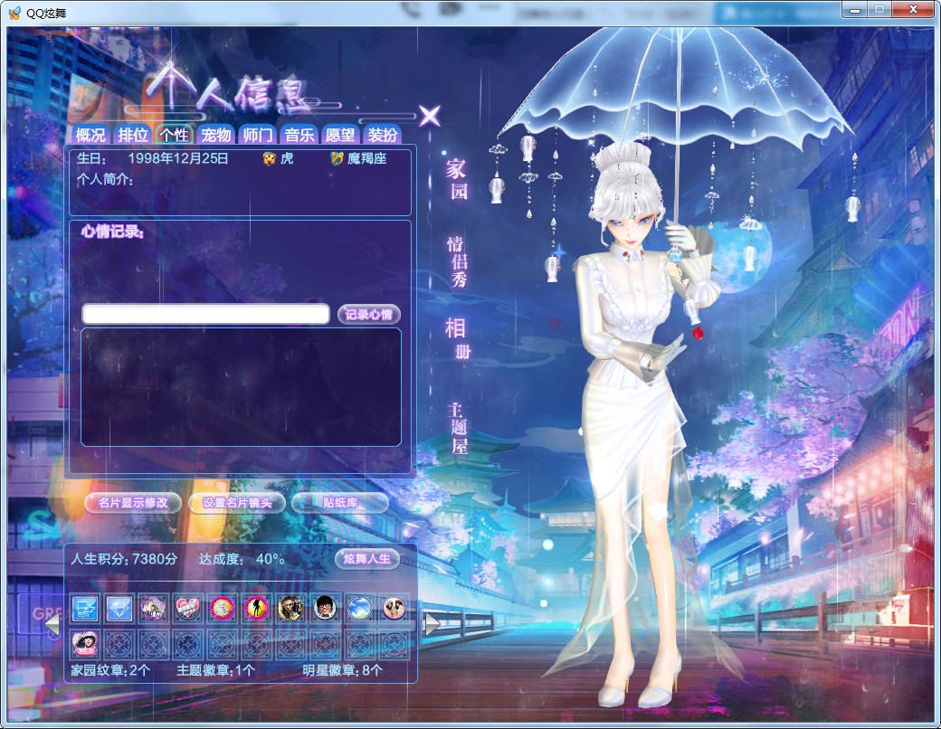 女儿穿搭记录贴