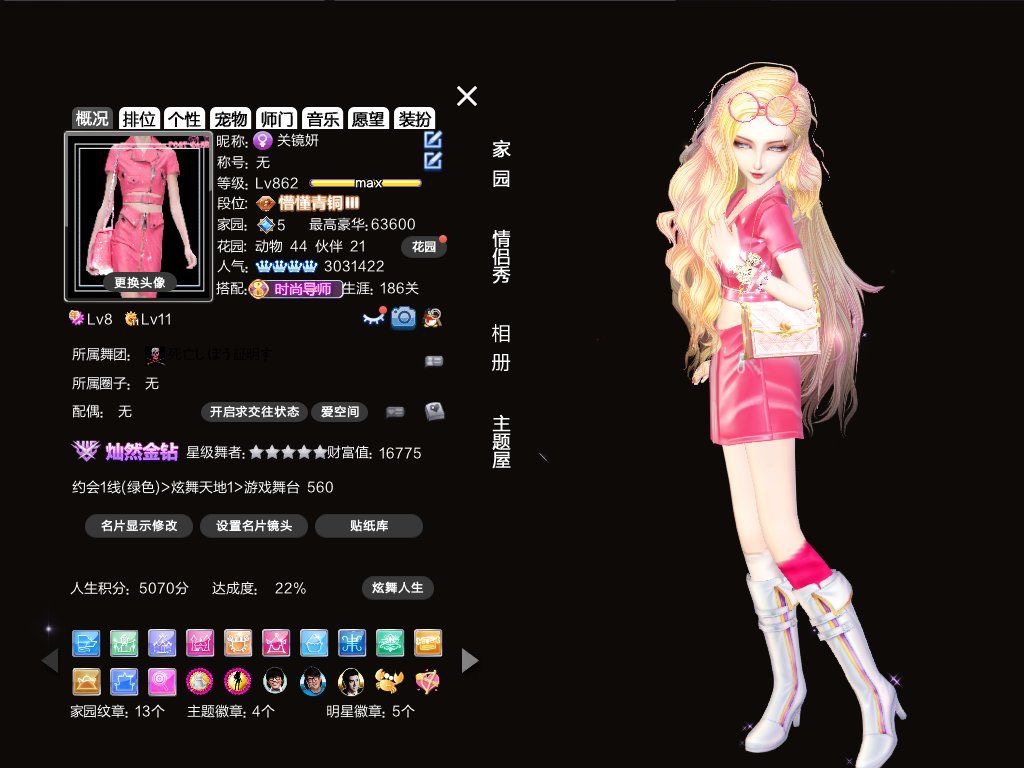 一起去逛街