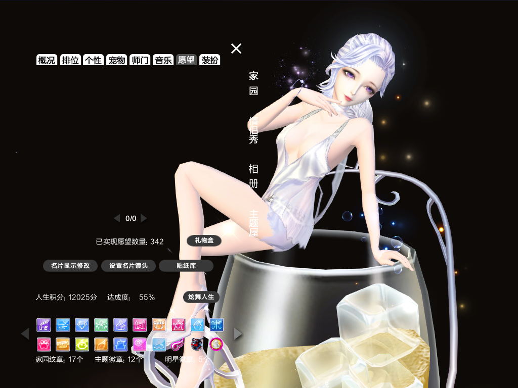 分享一个神仙坐骑+搭配