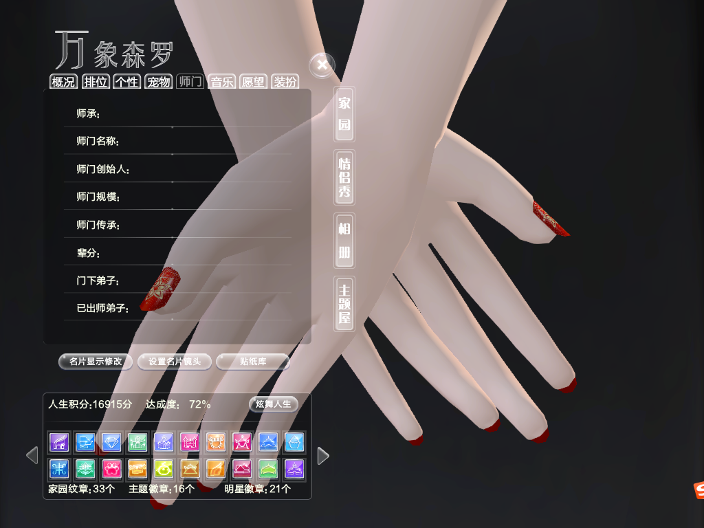 什么妖魔鬼怪 怎么会看不到的