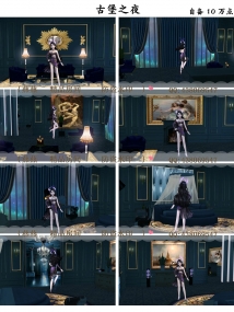 3D精品房·古堡之夜