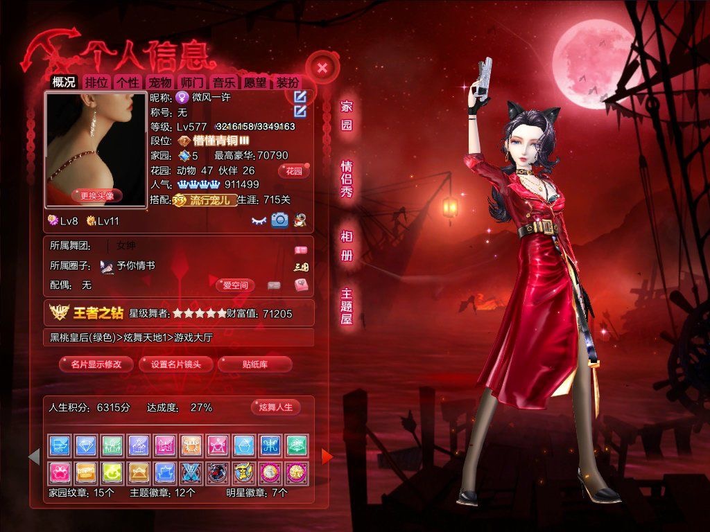 你们都是什么风格的仙女们？