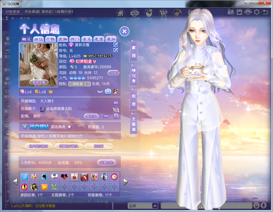比较喜欢的三款系统脸  搭配