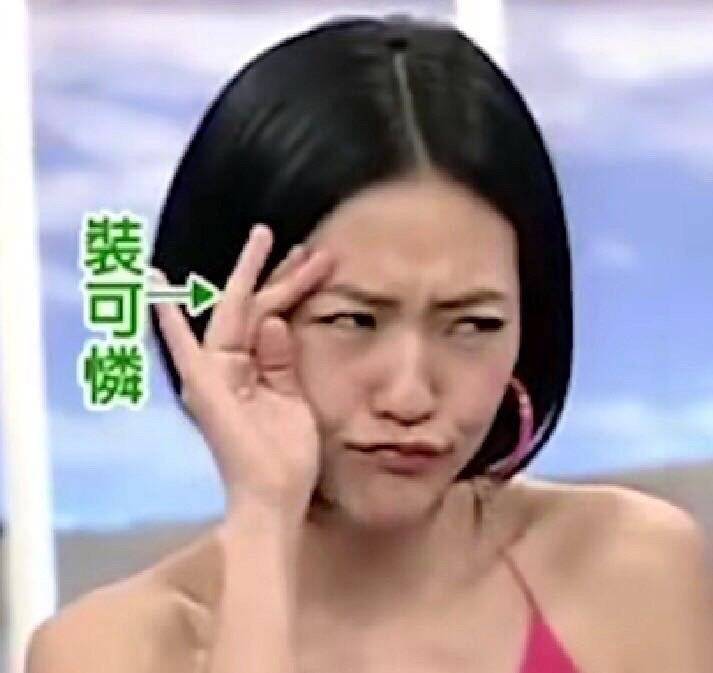 什么时候可以把名人堂的站姿弄到名片，真的好看
