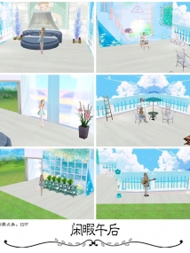 3D精品房·闲暇午后