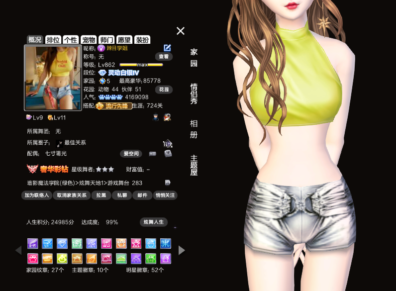 性感小宝贝