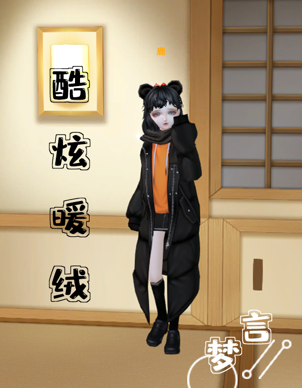 【穿搭】分享一下你的羽绒服穿搭