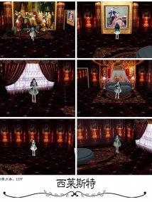 3D精品房·西莱斯特