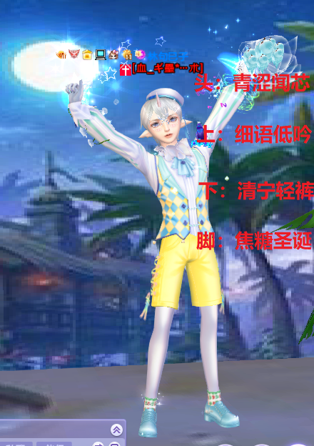 独角兽穿搭