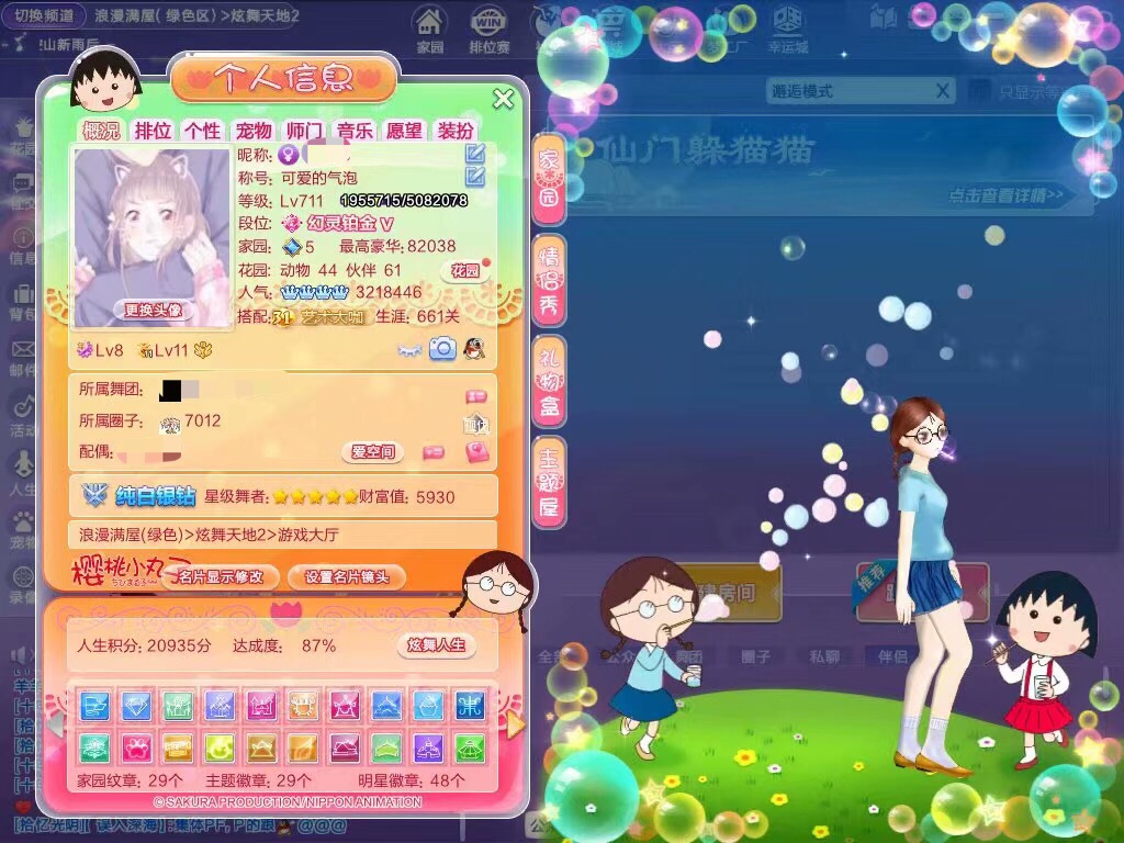 不是水贴的水贴之名片搭配-小丸子の小玉