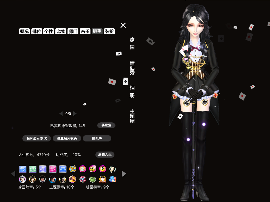 以前活动衣服安排