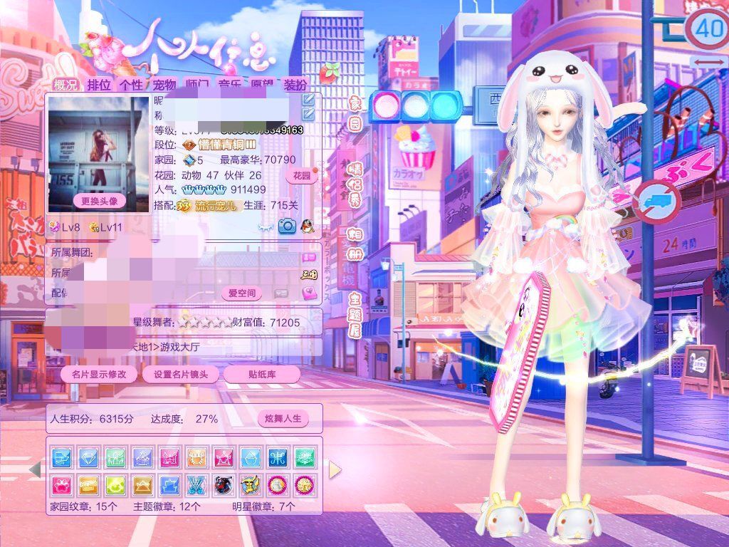 做最可爱的妹妹，来换最A的衣服。