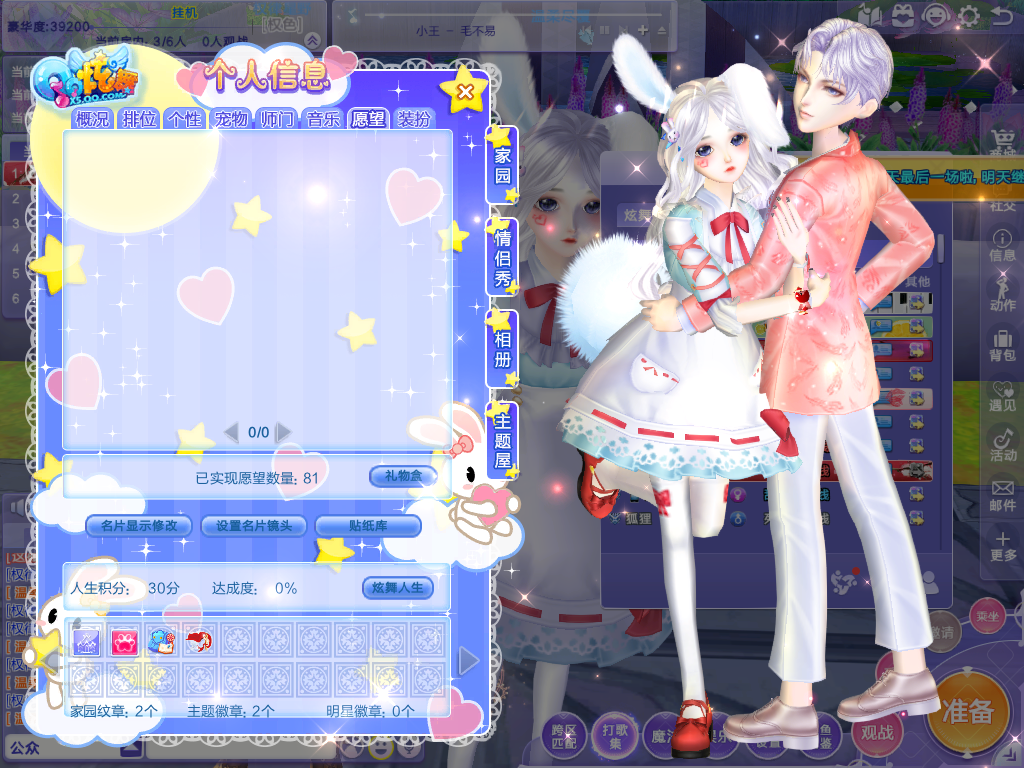 小兔子