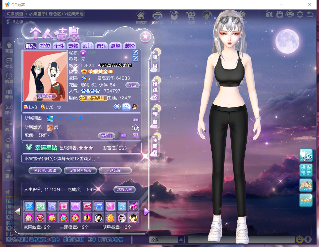 爱了 你们如何穿搭
