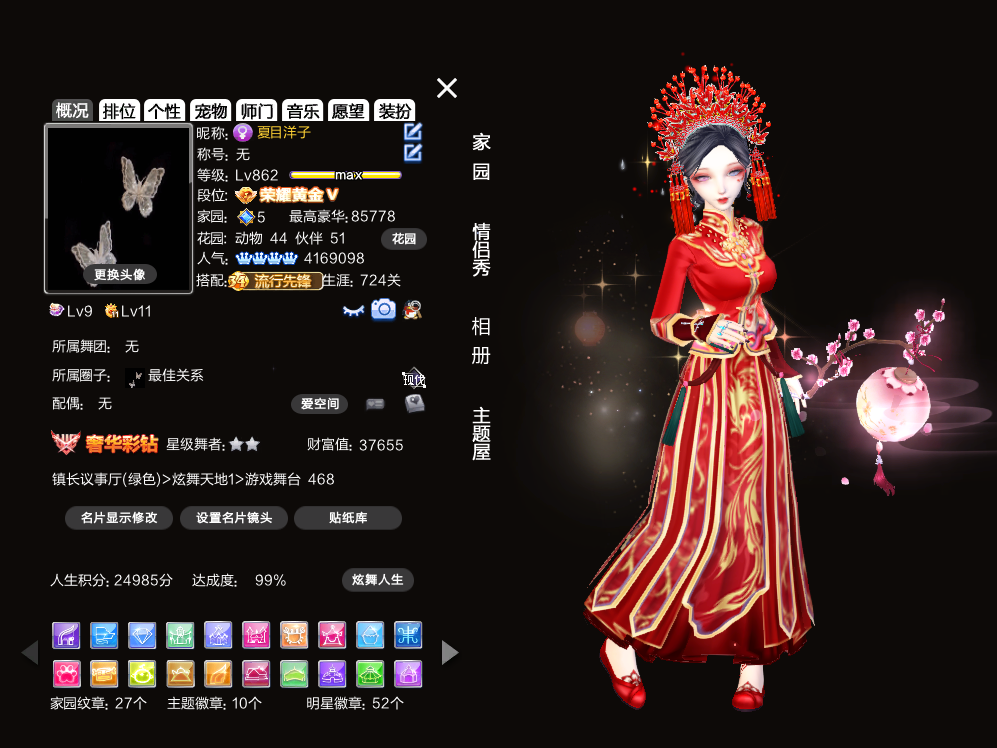 鬼新娘