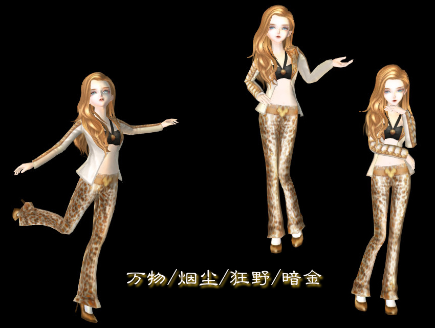 女装净搭第三弹