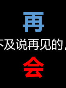 夜深了，网易云开始了