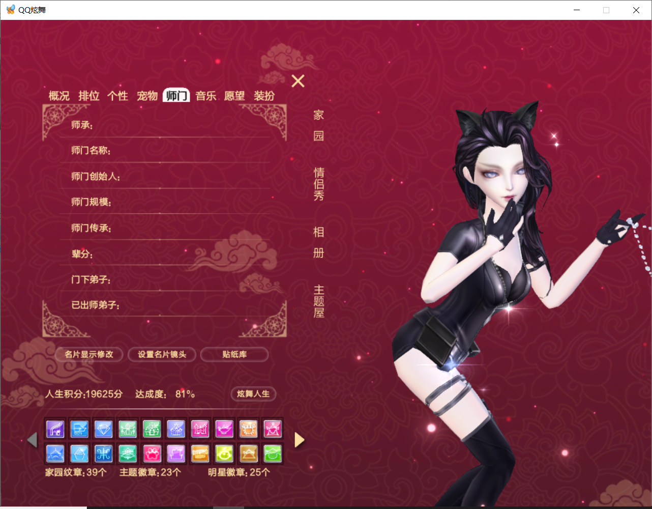 性感小野猫