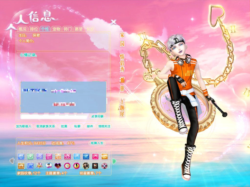 歪嘴