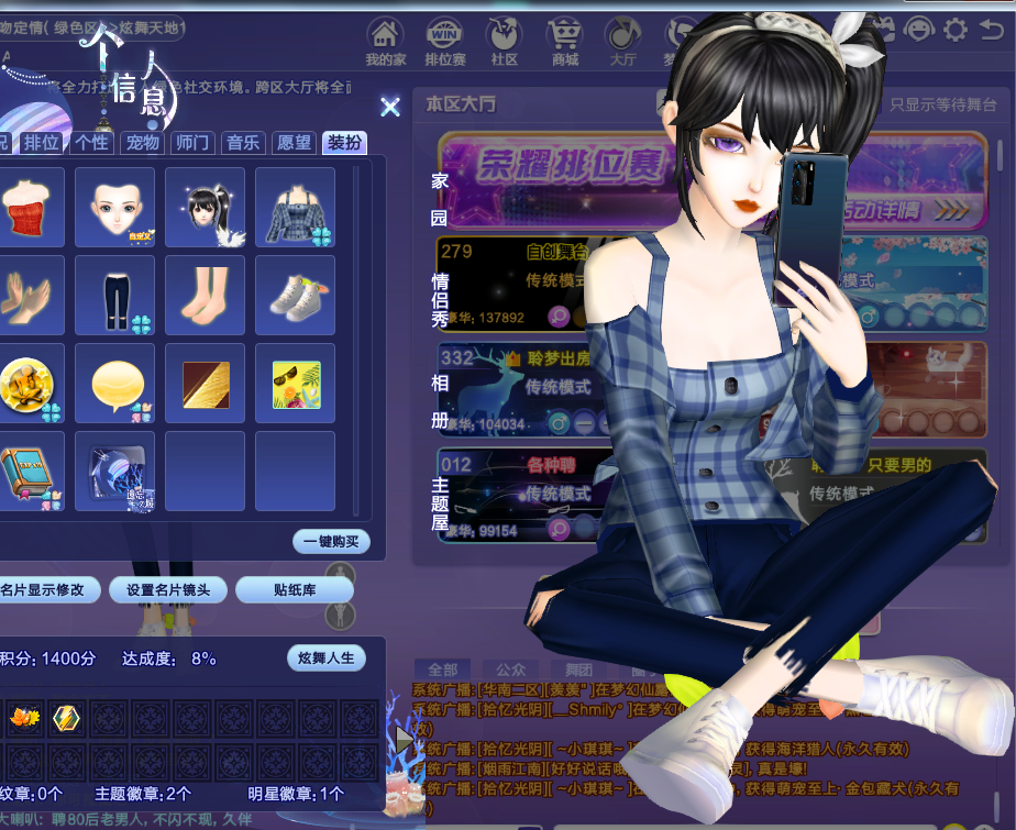 普通衣服 点券的