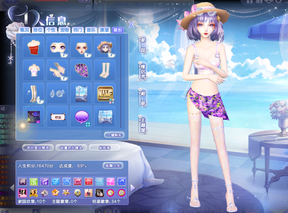 【点券装引发的】海边度假风
