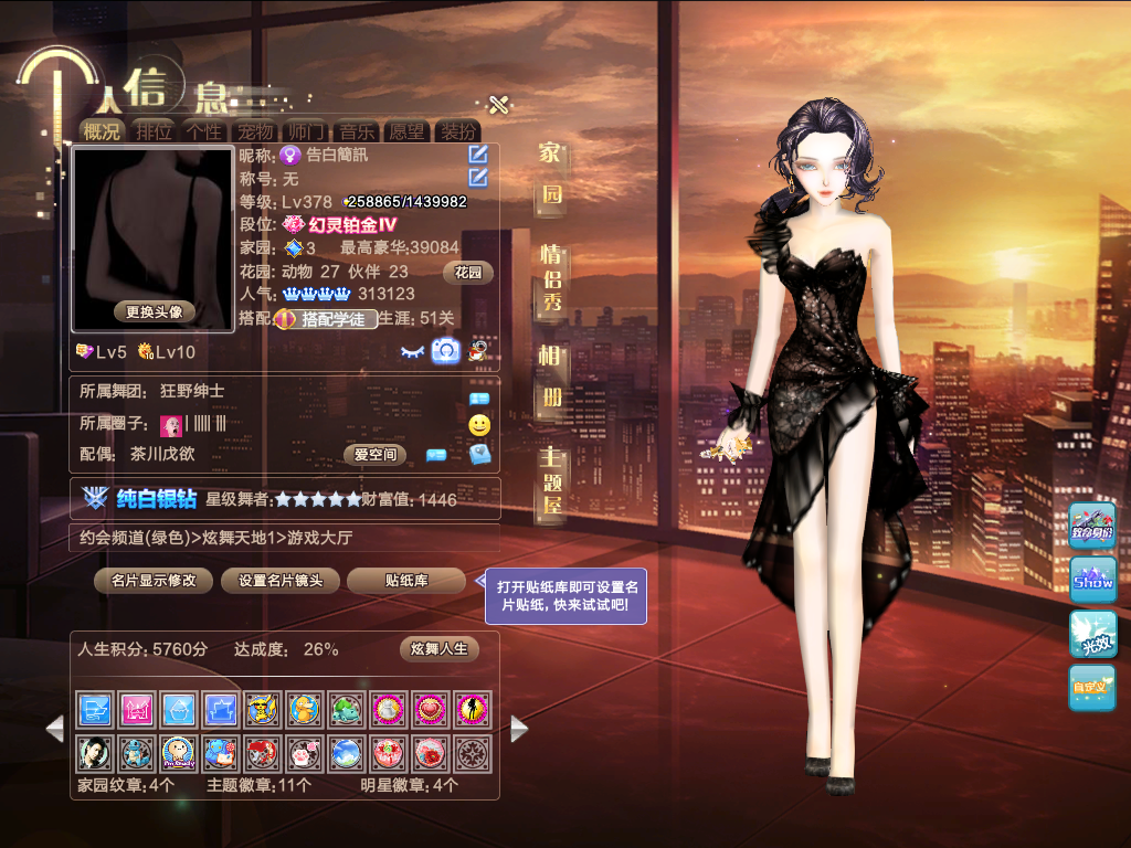 今日份穿搭分享