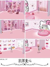 精品房·凯蒂童心