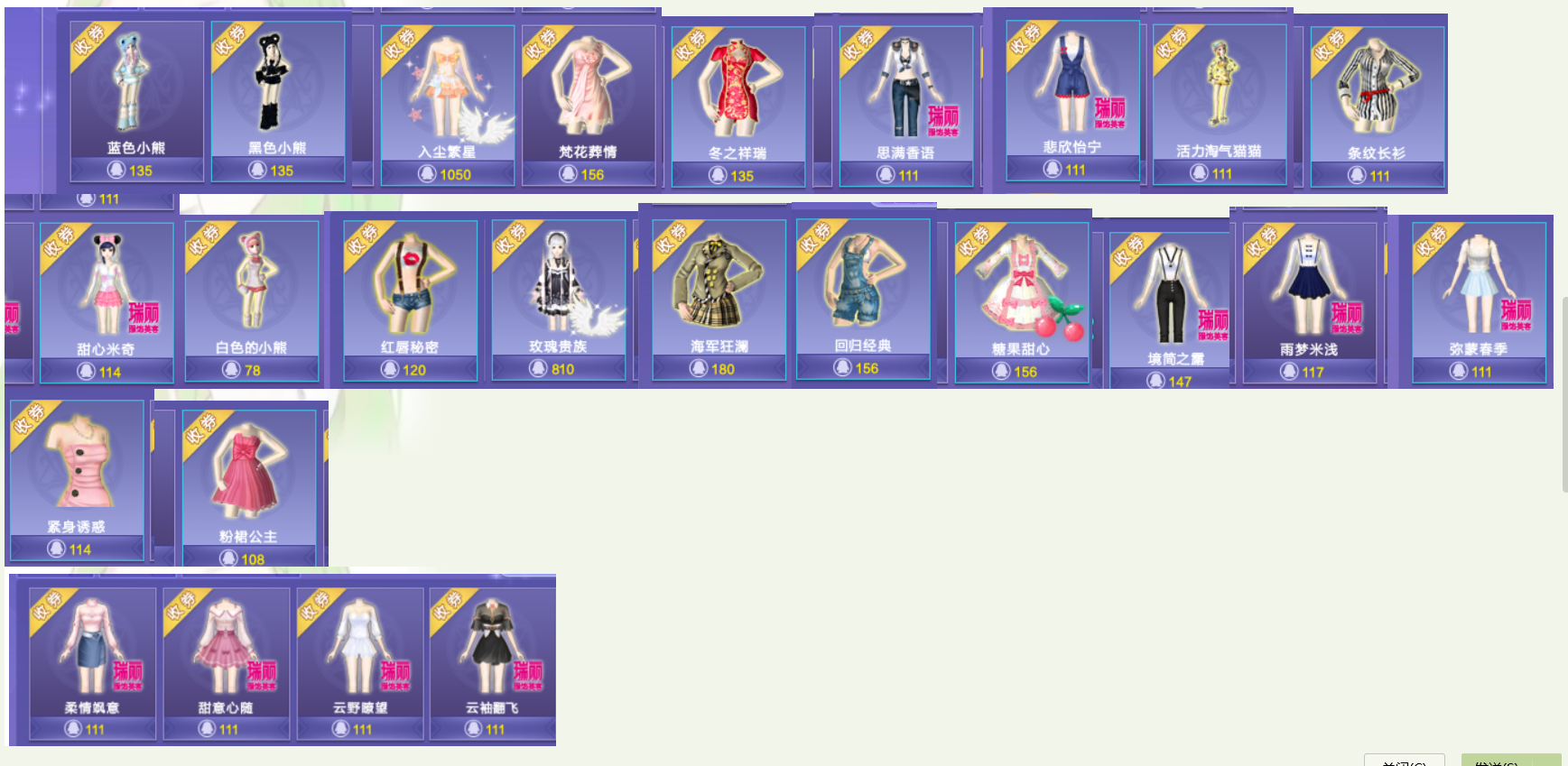 免券买买买