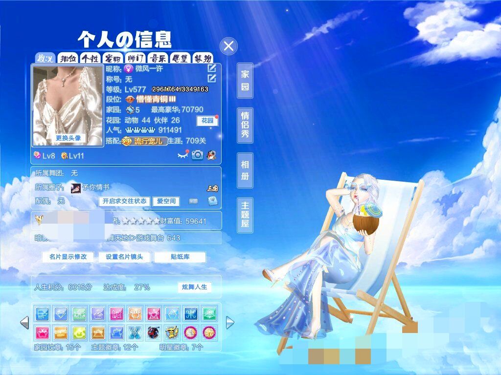 听说15号补衣服是真的么？