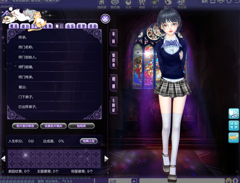 学生装点券