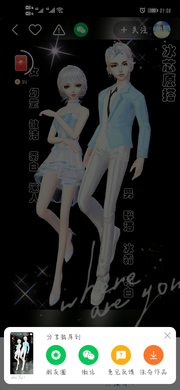 淑女可爱