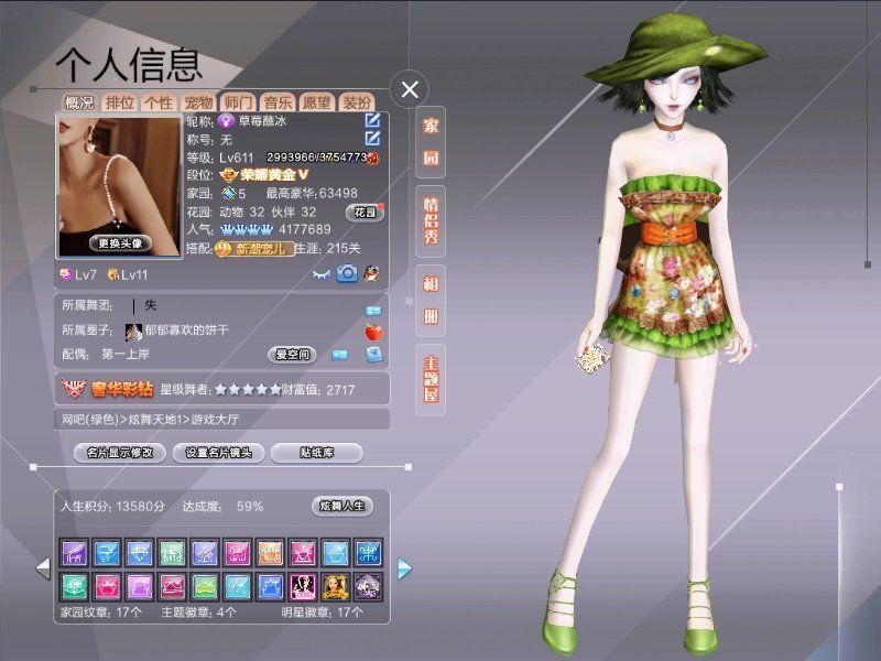 大爱这个头发 ~~~~~~