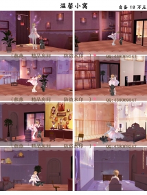 3D精品房·温馨小窝