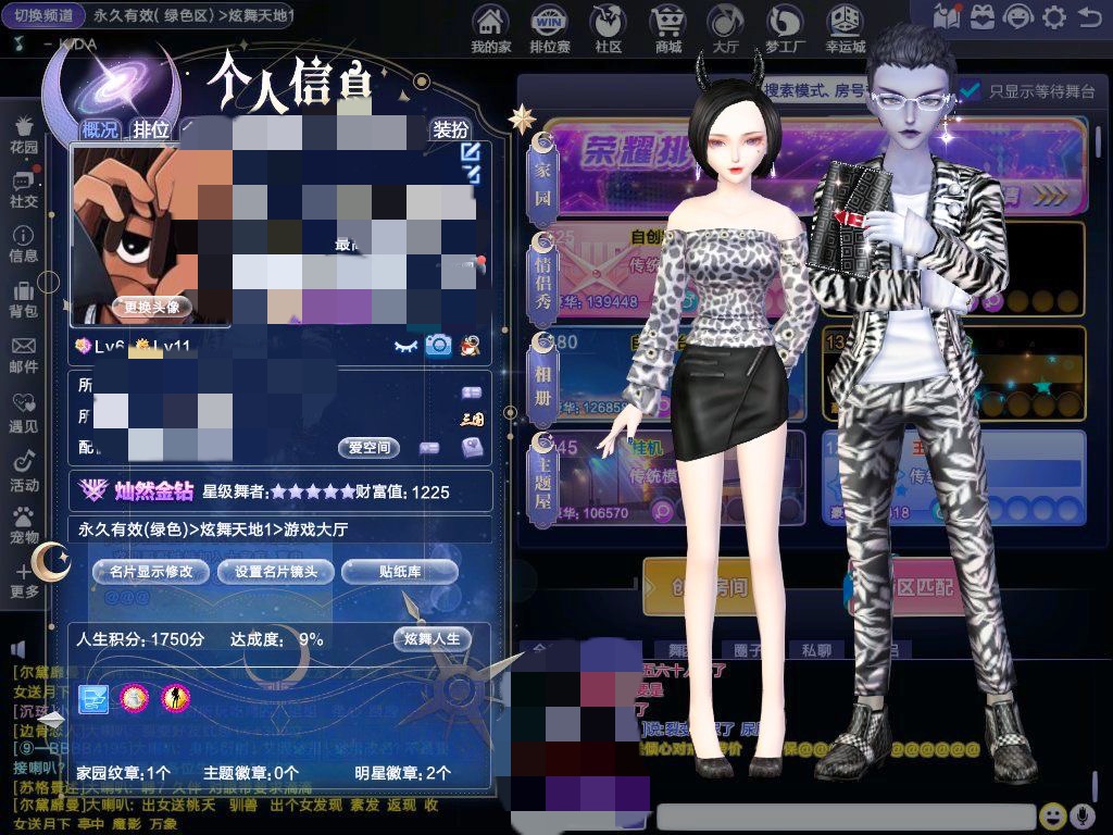 黑皮搭配