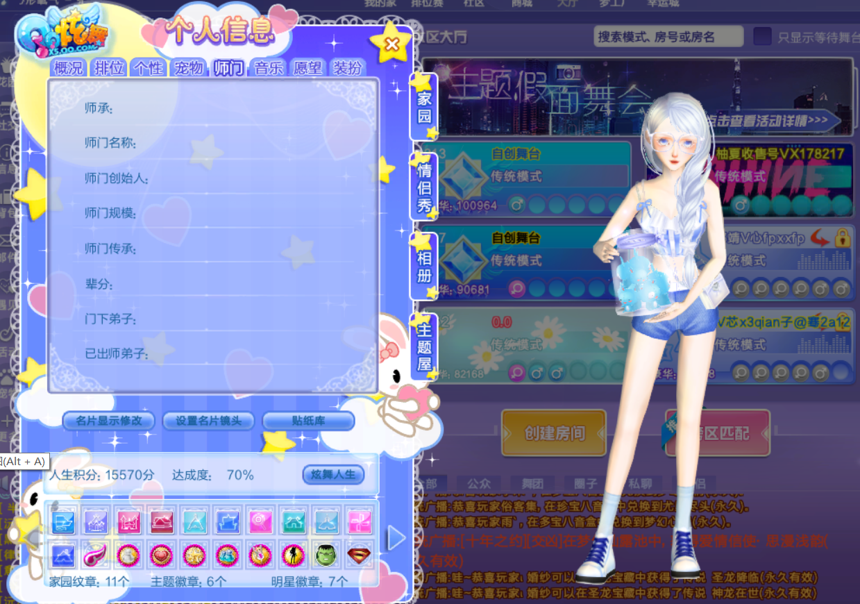 SweetHeart记搭