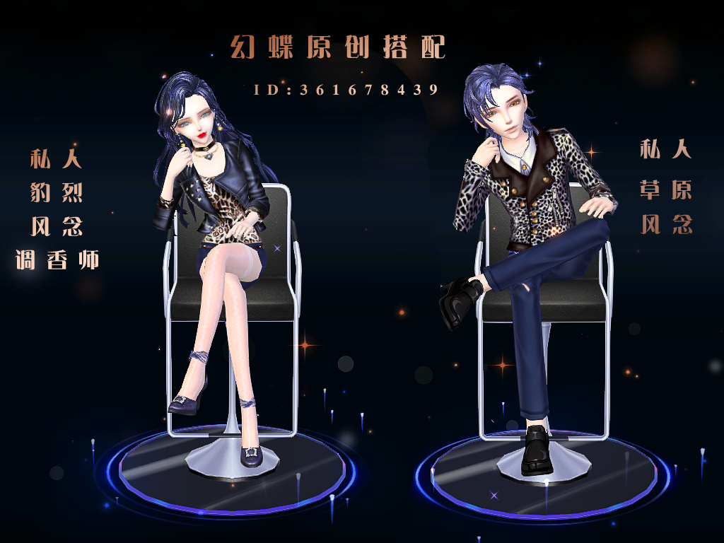 原创搭配 不喜勿喷~