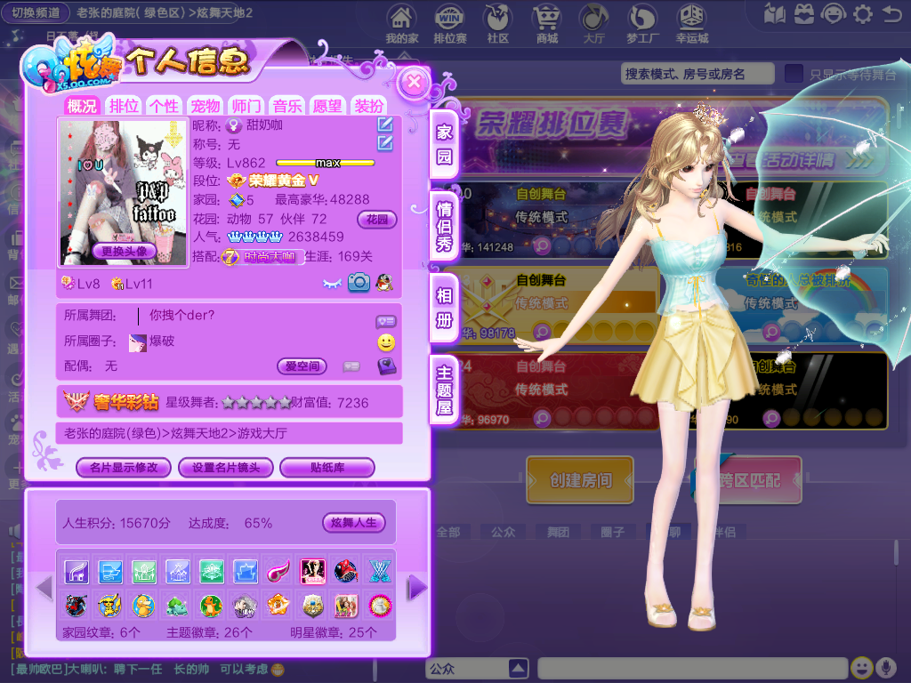 太喜欢这个show啦
