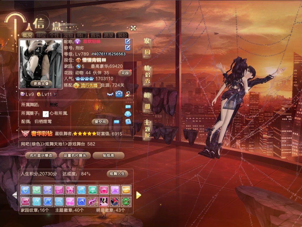 搭