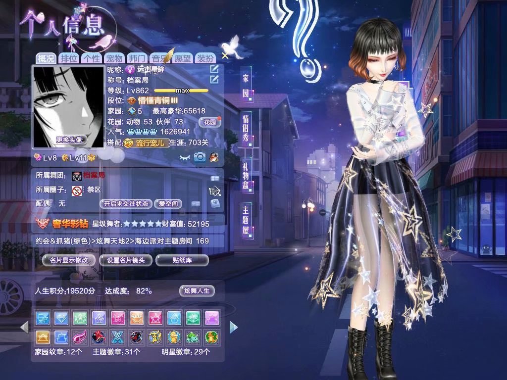 原搭cos