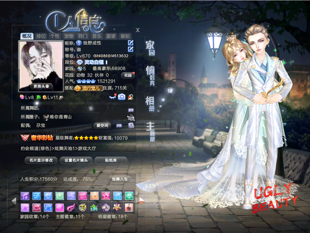 情侣动作