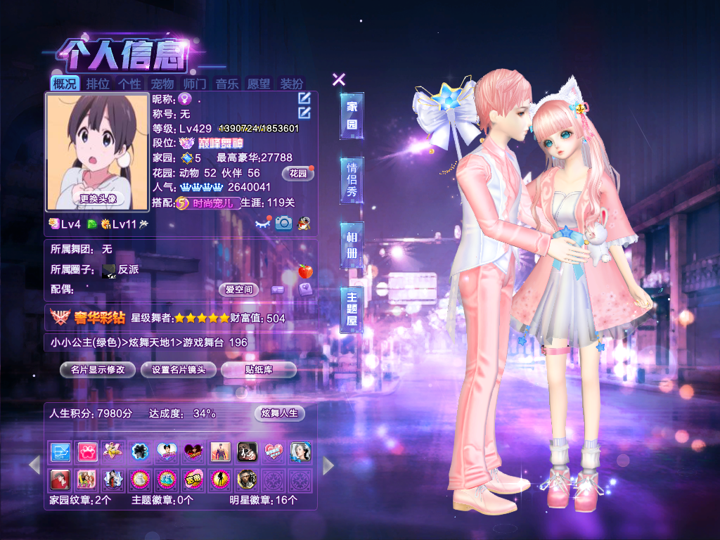 日常蹭经验