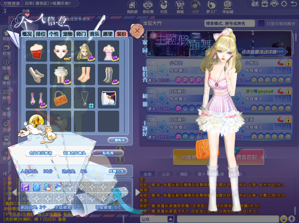 辣妹