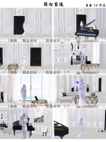 3D精品房·简白盲选