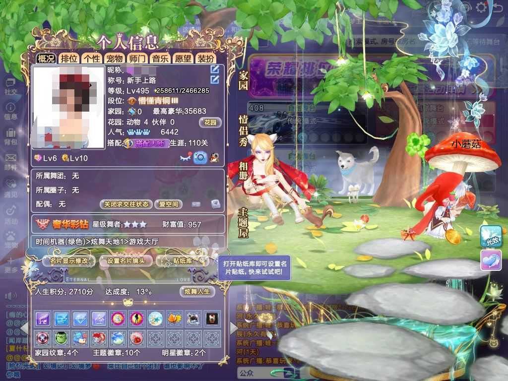 美美哒