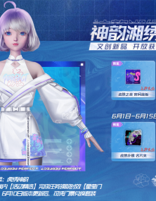 星瞳 回归！