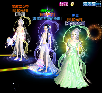 野约姐妹装