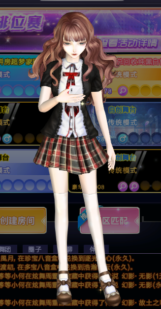 心情搭