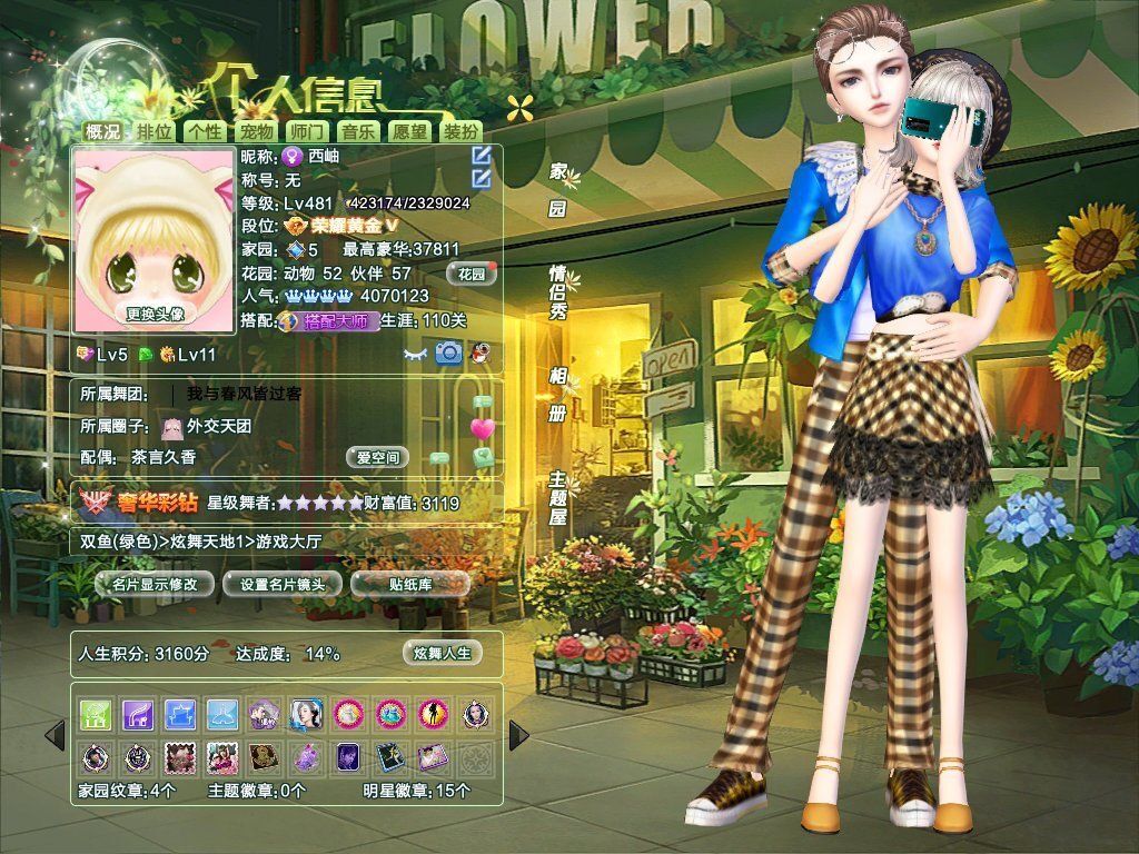 性感