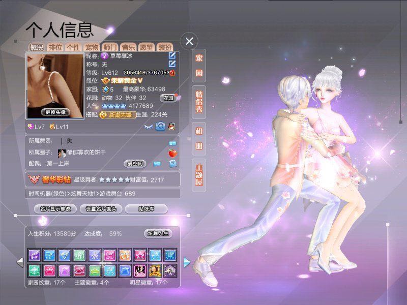 心心念念的情侣套装~~一定要得到啊